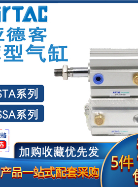 AIRAURRI气缸SSA32X5X10X15X20X25X35X50X60X75X100-B-S-FA亚德客