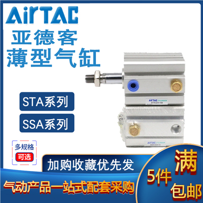 AIRAURRI气缸SSA32X5X10X15X20X25X35X50X60X75X100-B-S-FA亚德客