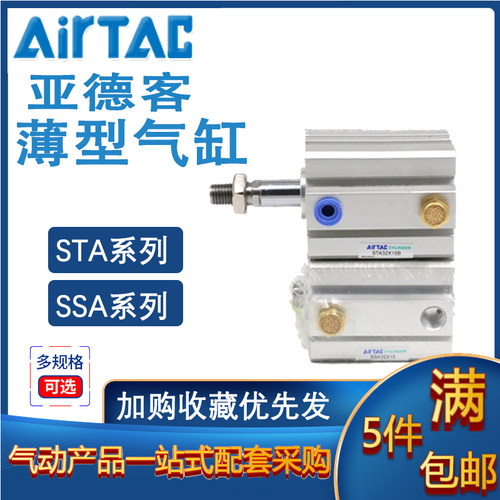 AIRAURRI亚德客气缸SSA32X5X10X15X20X25X35X50X60X75X100-B-S-FA