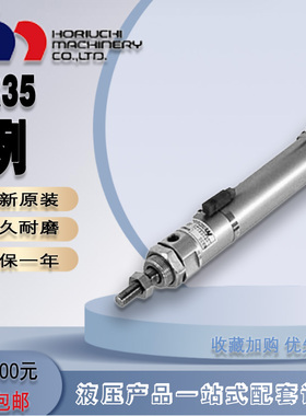 HORIUCHI气缸MRK35 MR70S M140S M210 MR35-1LB25X25E-SB101-T-J