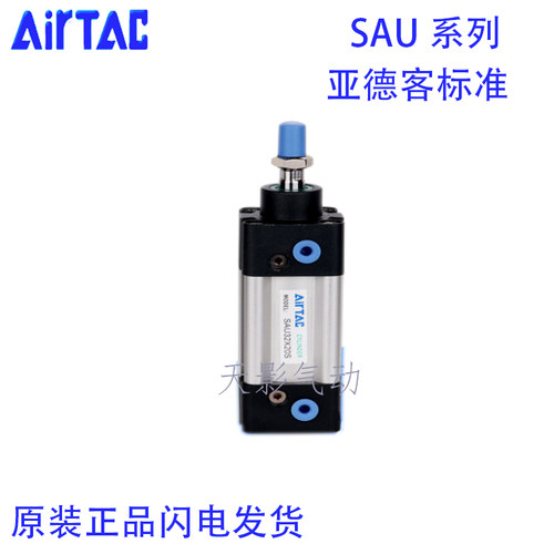 AIRTAC亚德客气缸SAUJ/SAU40X25X50X75X100X150X200X225X250x350S