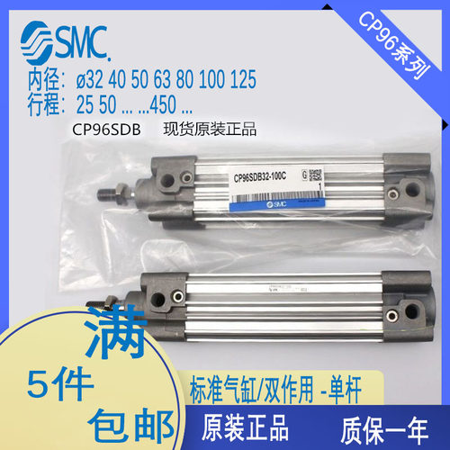 SMC气缸CP95SDB32-600 CP96SDD63-137-DUV01122 50-80-100-125-75