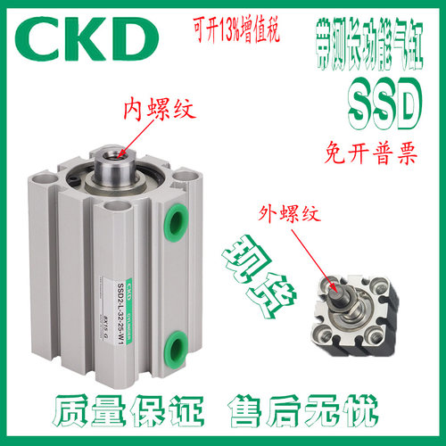 CKD喜开理气缸  SSD/SSD2-L-12-5/10/15/20/25/30X50X75-N-W1/-W1