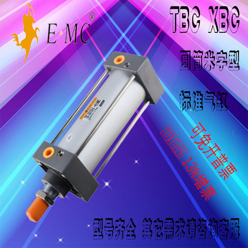 E.MC亿太诺气缸XBC/TBC32-40-50-63X80-100X125X160-S-D-J-FAB-TC