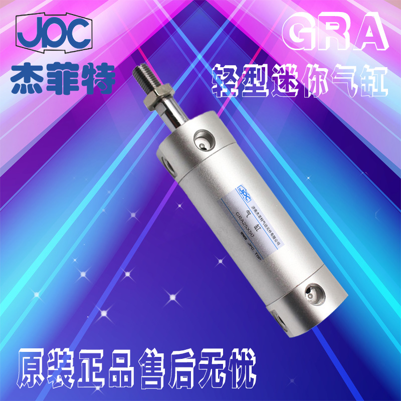 JPC 杰菲特轻型迷你气缸GRA20/25/32/40/50/63/80/100X75K-F12-B1