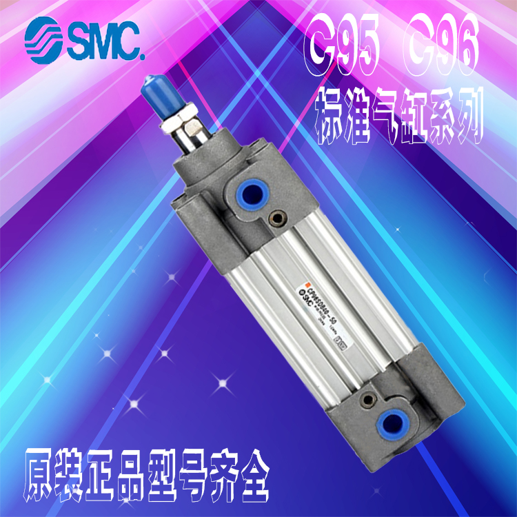 原装SMC气缸C95SDB80-25-75-100-200-300-400-500-600-1000C-现货