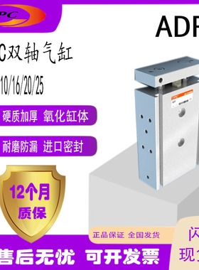 韩国TPC双轴气缸 ADRM10/16-20-25-30-40-50-60-75-80-90-100-L-S