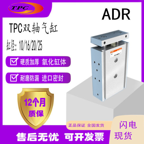 韩国TPC双轴气缸 ADRM10/16-20-25-30-40-50-60-75-80-90-100-L-S