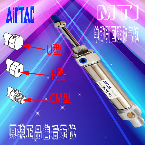 亚德客正品单动引回迷你气缸MTI12X25X50X75SCA-U-R-CM-FA-LB-SDB