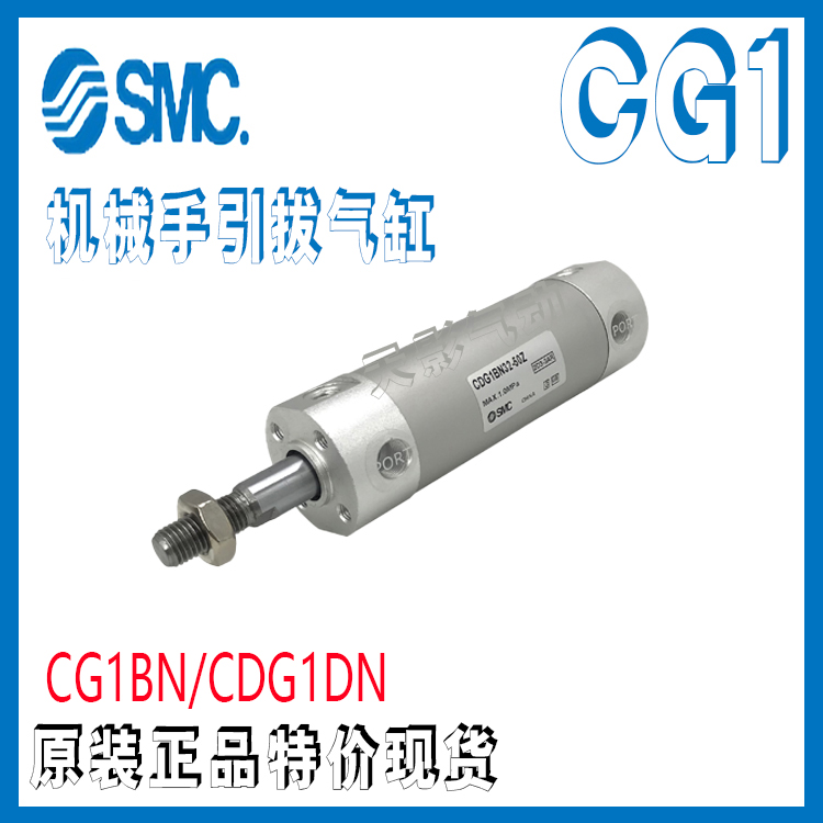SMC上下引拔气缸CDG1BN32-50-75-100-125-150-200-300-500Z25现货