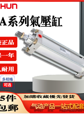 台湾ASHUN油顺气缸MAD/MARN/MABN40-50-63-80-100-125-160-FA-AST