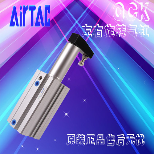 原装亚德客下压旋转夹紧转角气缸90度QCK12X10X20X30S小型气动LR