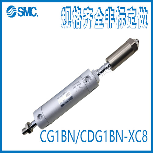 SMC全新原装CDG1BN50-25-50-75-100-125-150-200-BZ-A-AZ-XC8可调