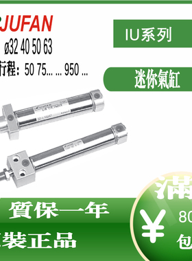 JUFAN君帆气缸IUBK-G-FT-32-800ST-B-Tx2/20/25/40/50/63/450/100
