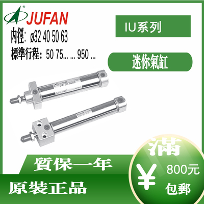 JUFAN君帆气缸IUBK-G-FT-32-800ST-B-Tx2/20/25/40/50/63/450/100