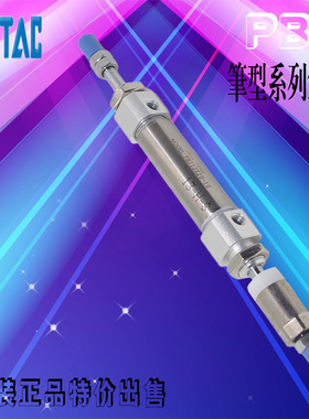 AirTAC亚德客笔形迷你双出行程可调小型PBJ10X5X10X20X50SFA-LBCJ