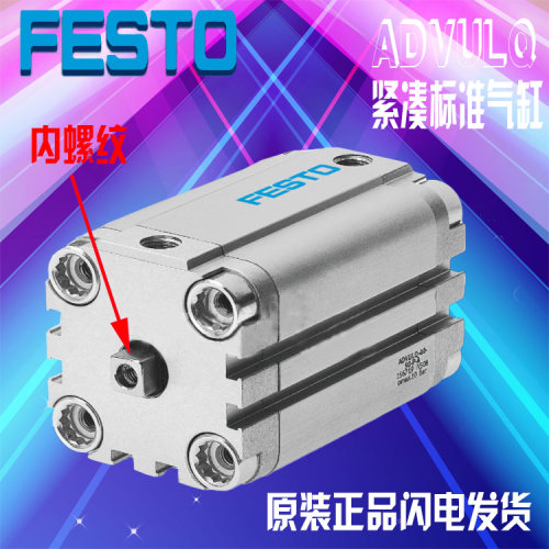 FESTO德国原装费斯托紧凑气缸ADVULQ-25-5-25-30-50-75-100-A-P-A
