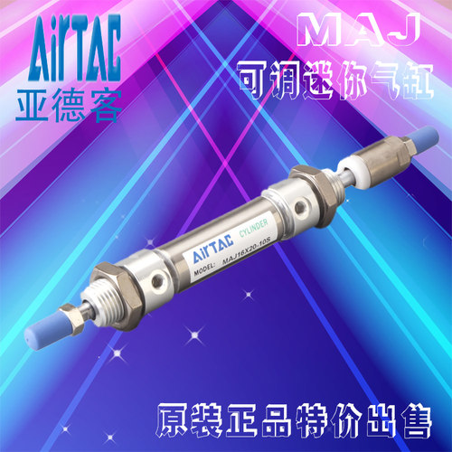 原装亚德客AIRTAC双出可调气缸MAJ32X25X50X75X100/200-300SFA-LB