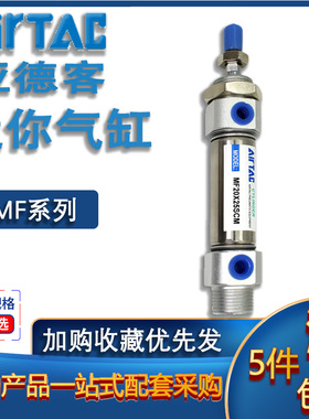 AIRTAC亚德客气缸MF/MFD/MFJ/MFC20X550-S-CM-PX25X32X40-50-75CA