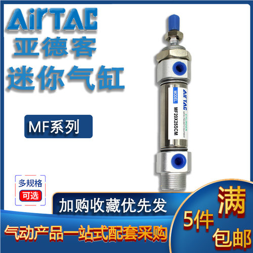 AIRTAC亚德客气缸MF/MFD/MFJ/MFC20X550-S-CM-PX25X32X40-50-75CA