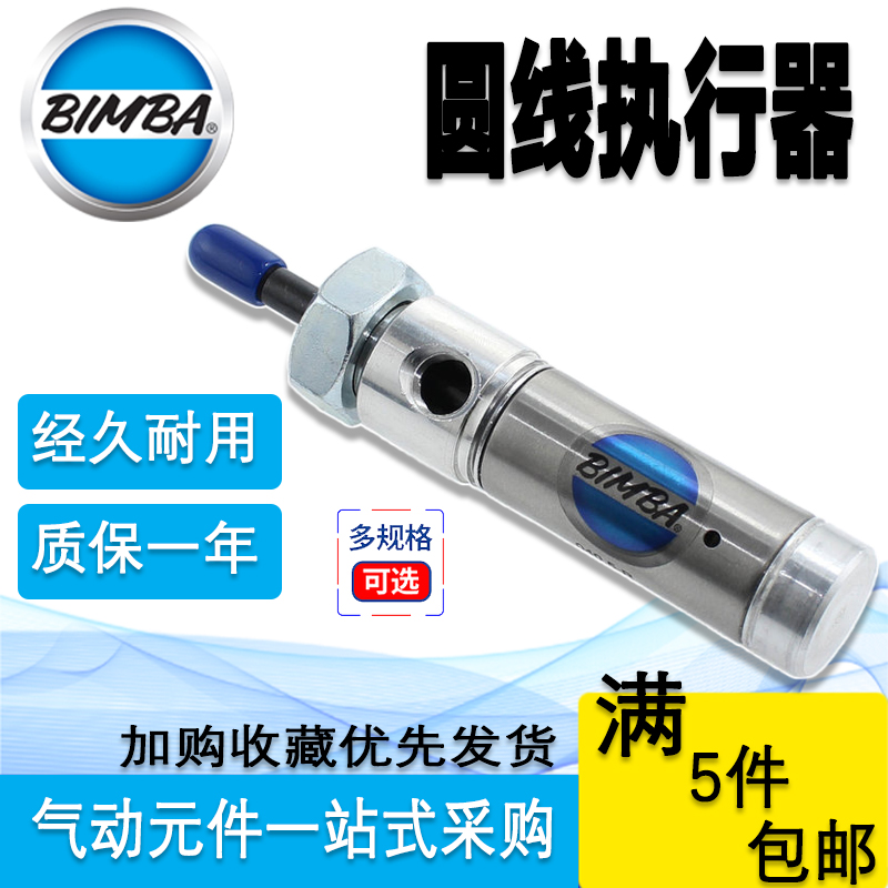 BIMBA气缸EM-16-15-Q E-20-25-U-HR 093-D 312-DBZ NR-0910-DXP