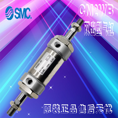 SMC原装正品双出双作用迷你气缸CM2WB20-25-50-75-100Z-A-L-F-U-H