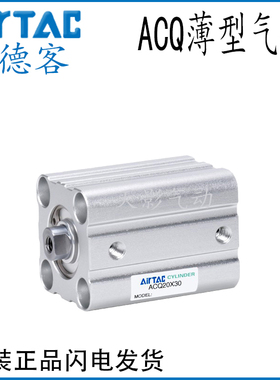 AirTAC亚德客ACQ32X25X50XACQJ40X25-25-S/ACQ40X25X50X75X100B-S