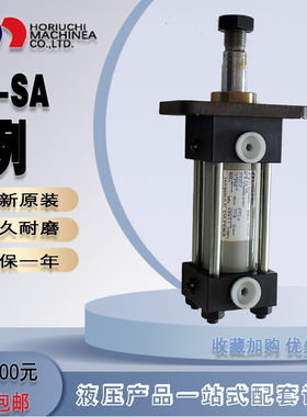 日本堀内horiuchi油压油缸FS-SA  1FA40BB30ABD 1FB32C140N170-BO