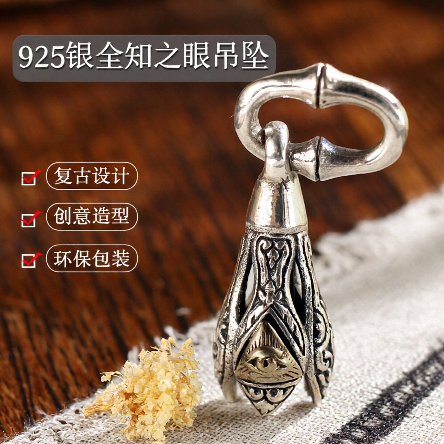 创意男女款全知之眼925银新朋克