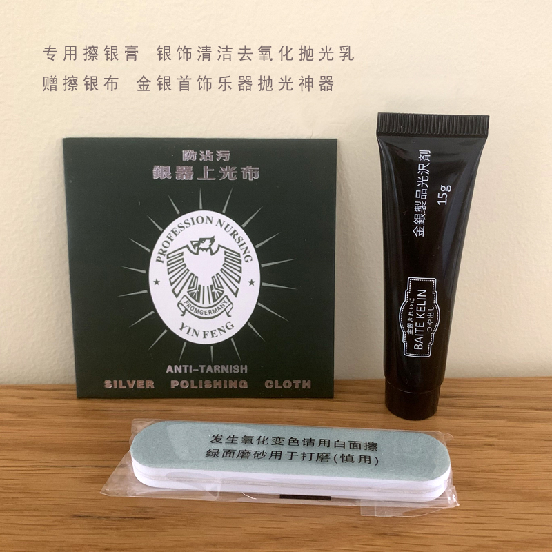 银饰保养 进口擦银膏抛光棒擦银布银器上光修复除氧化专用套装
