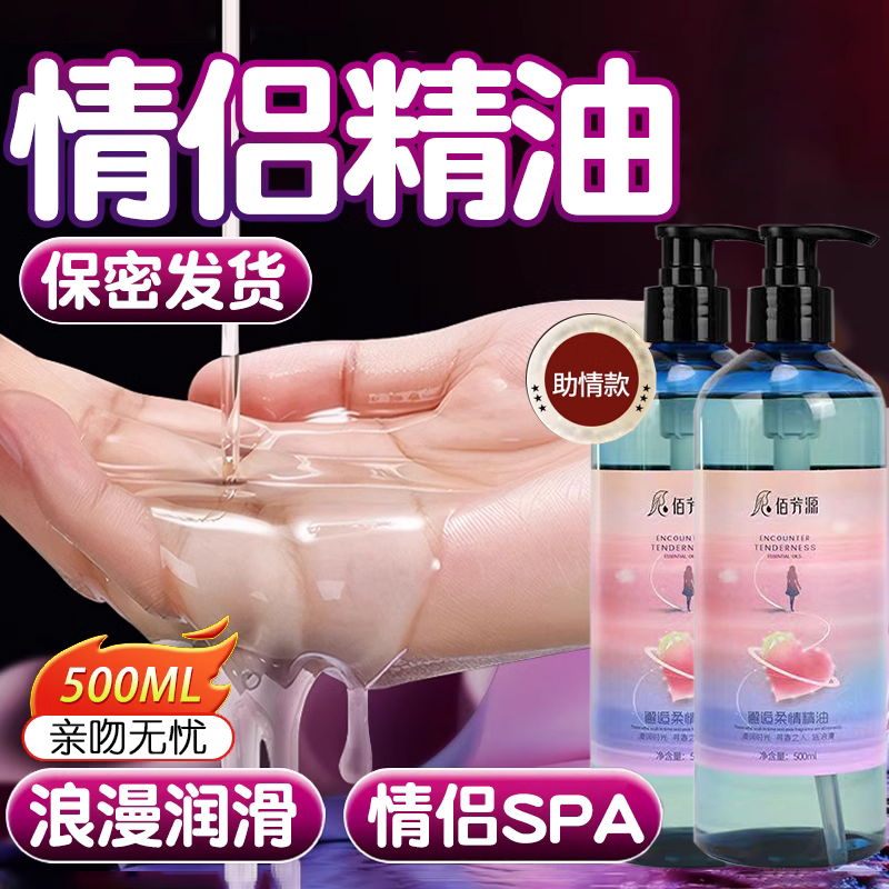 玫瑰精油情侣免洗按摩开背