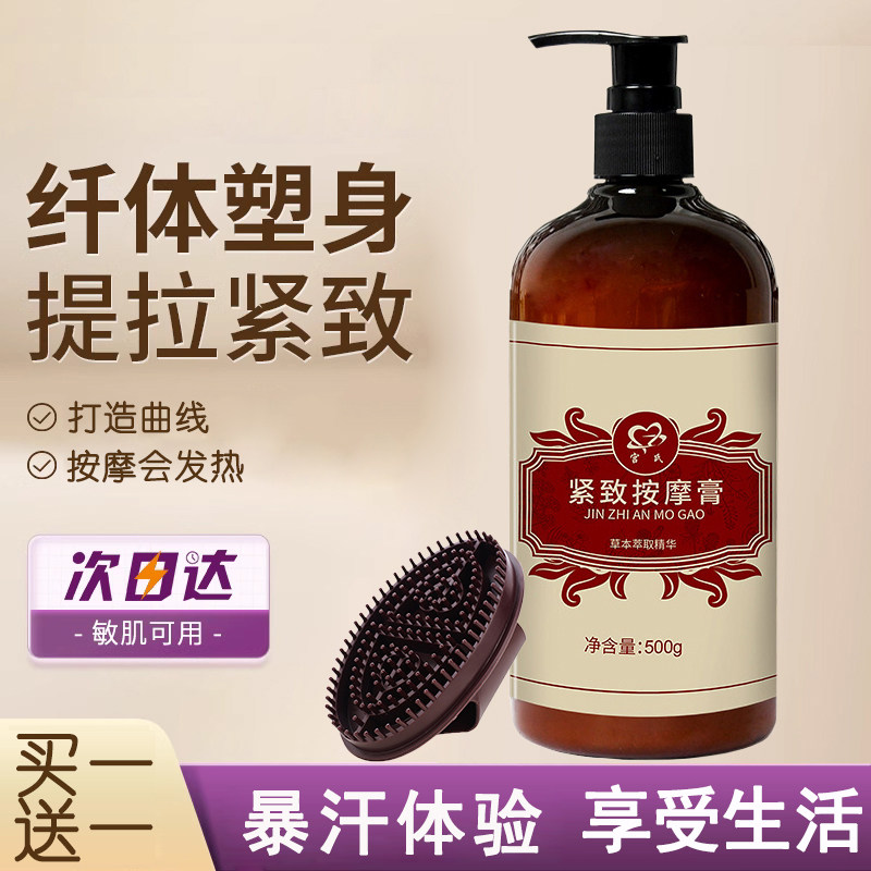 紧致按摩膏发热疏通经络燃懒人塑形膏大肚子脂松弛全身膏纤体霜,美容护肤/美体/精油,纤体霜/凝露,淘宝优惠券,粉丝福利购,淘宝优惠卷