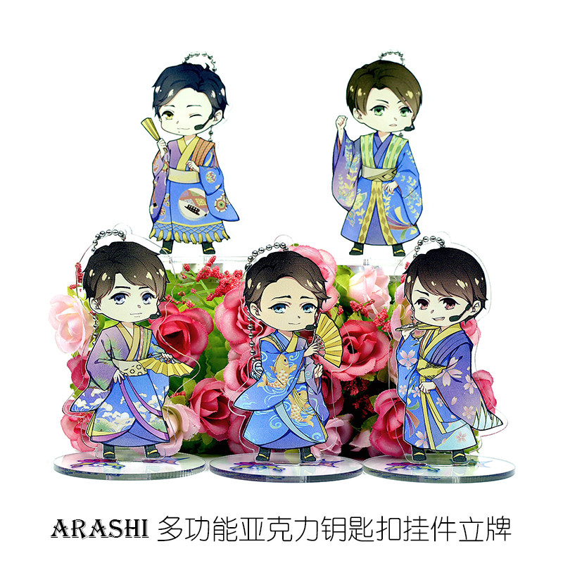 岚arashi大野智q版亚克力同款周边挂件钥匙扣书包链樱井翔松本润