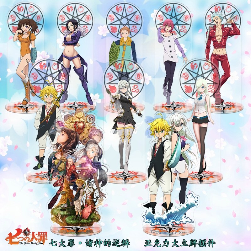 卡漫嘉园梅利奥达斯高瑟伊丽莎白七大原罪诸神的逆鳞动漫周边立牌