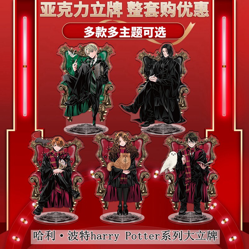 卡漫嘉园哈利波特harry potter神奇动物在哪里系列电影周边大立牌