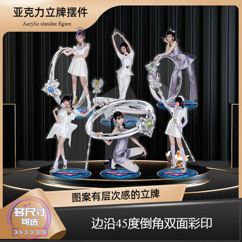 无缝夹层Ive张元英等周边立牌