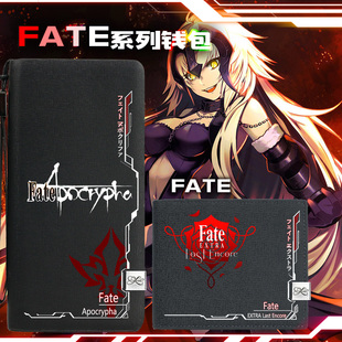 EXTRA命运之夜外典尼禄贞德动漫游戏周边周边钱包 Fate Apocrypha