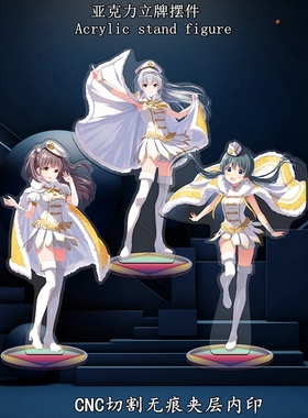 星见IDOLY PRIDE偶像荣耀izNoir长濑麻奈动漫游戏周边內印立牌