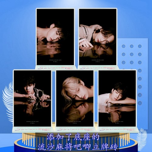 SEVENTEEN明星周边流麻立牌砖