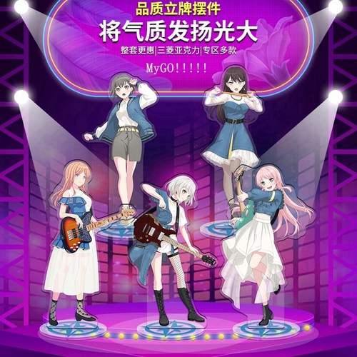 BanGDream!MyGO无缝内印立牌