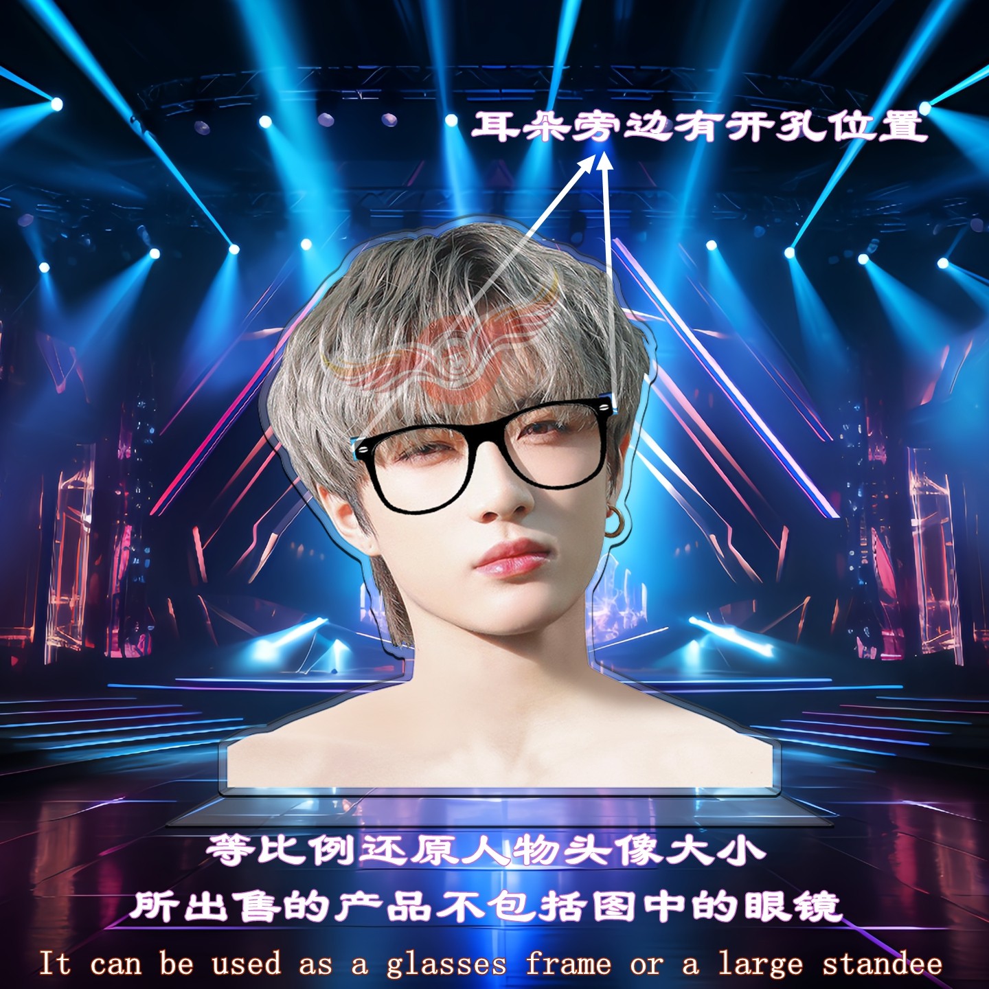 TXT男团无缝夹层眼镜架巨大立牌