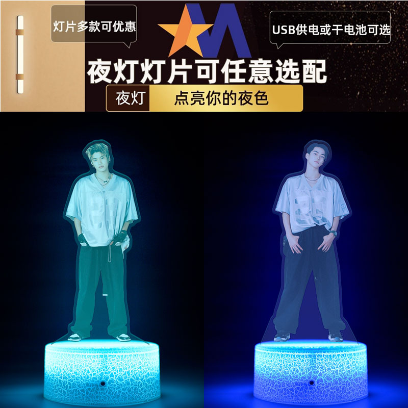 卡漫嘉园RIIZE遥控夜灯亚克力