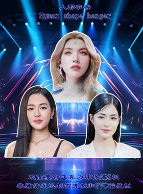 环保ABS泰国明星Orm陈美铃邝玲玲Lingling明星周边人形衣架礼物品