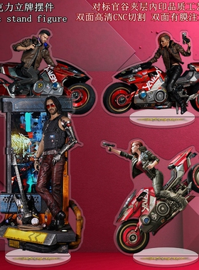 卡漫嘉园赛博朋克Cyberpunk 2077游戏周边内印精工立牌公仔礼物品