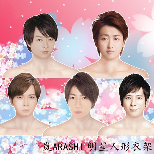 环保ABS岚ARASHI人形衣架