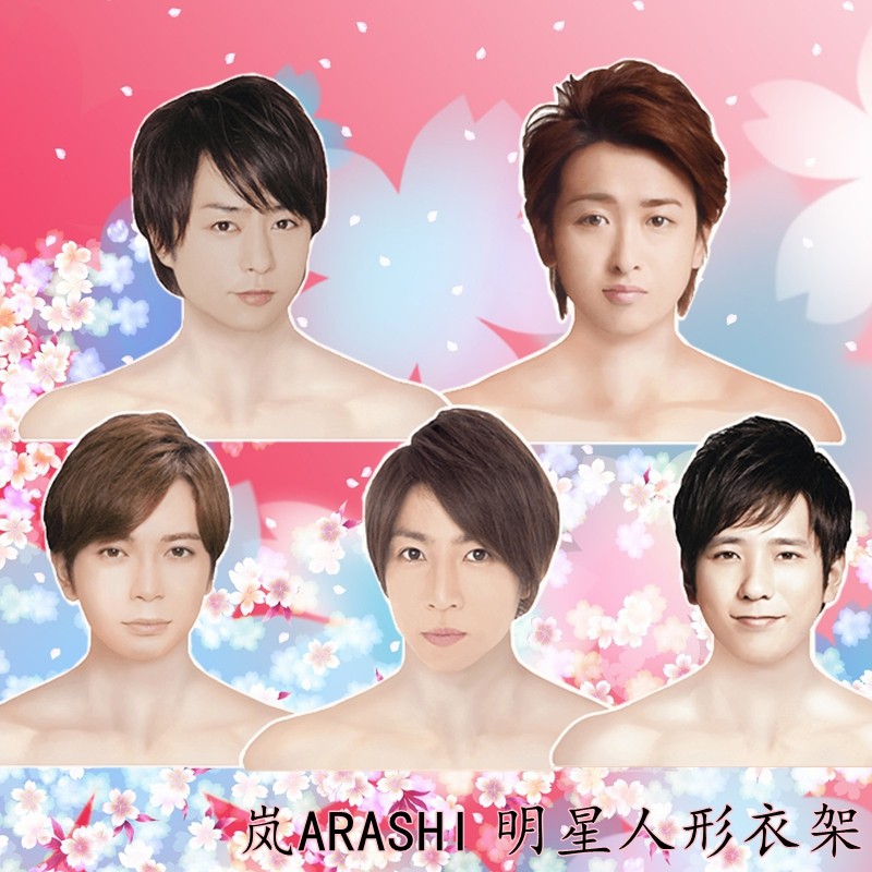 大野智同款素材模板 大野智同款图片下载 小麦优选