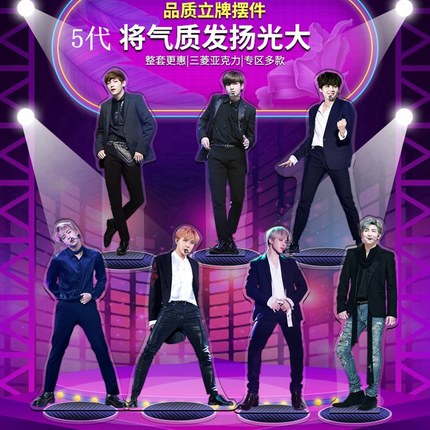 夹层精雕朴智旻JIM SUGA防弹少年团BTS7V周边精工立牌礼物品