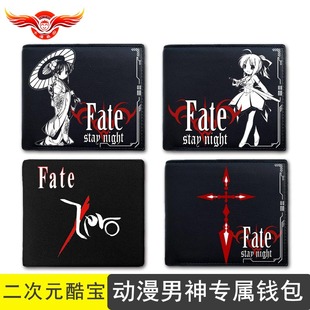 学生男礼物 fate staynigh命运之夜saber吾王动漫周边钱包夹长短款