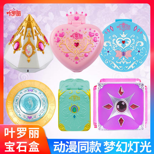 叶罗丽宝石盒子娃娃儿童玩具魔法盒萝莉花蕾堡精灵梦生日礼物女孩