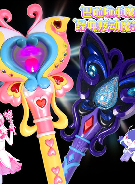 奥迪双钻巴啦啦小魔仙炫动黑魔法棒初代经典黑魔仙小月魔杖道具新